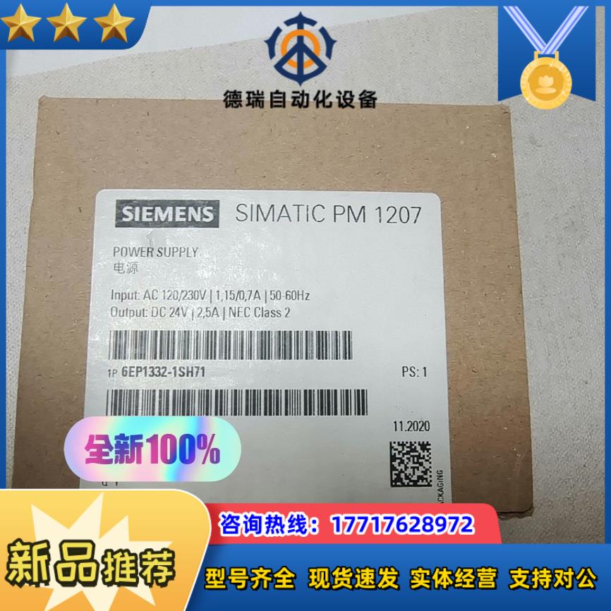 6EP1332-1SH71议价