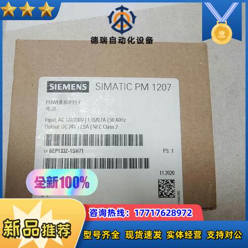 6EP1332-1SH71议价