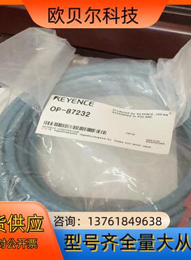22年4条基恩士全新原装正品OP-87232产地，用到的