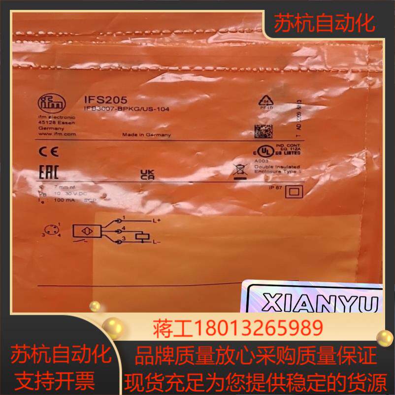 IFS205. 易福门接近开关。PNP模式，感应距离7mm