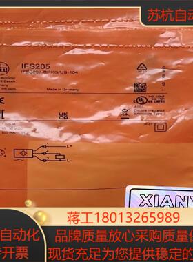 IFS205. 易福门接近开关。PNP模式，感应距离7mm
