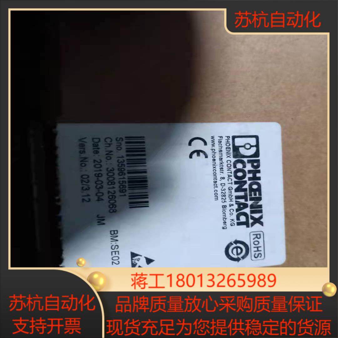 全新菲尼克斯IP67模块议价