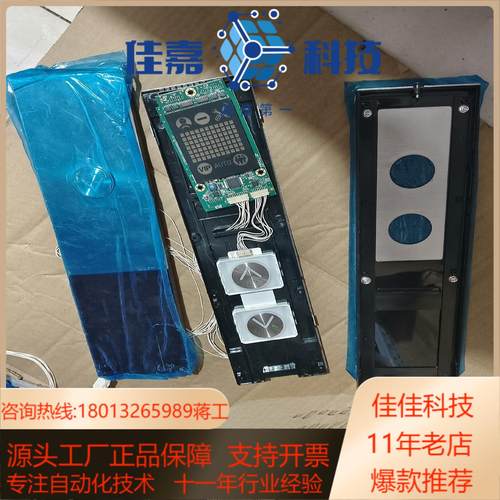 电梯凌云外呼板P366727B000G01 G02 04