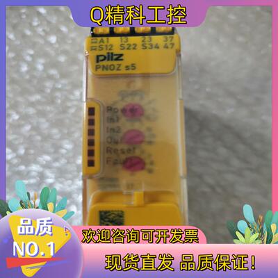 现货皮尔兹安全继电器s5 751105 24VDC