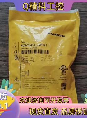 现货全新原装 图尔克 NI25-CK40-LIU-H1141