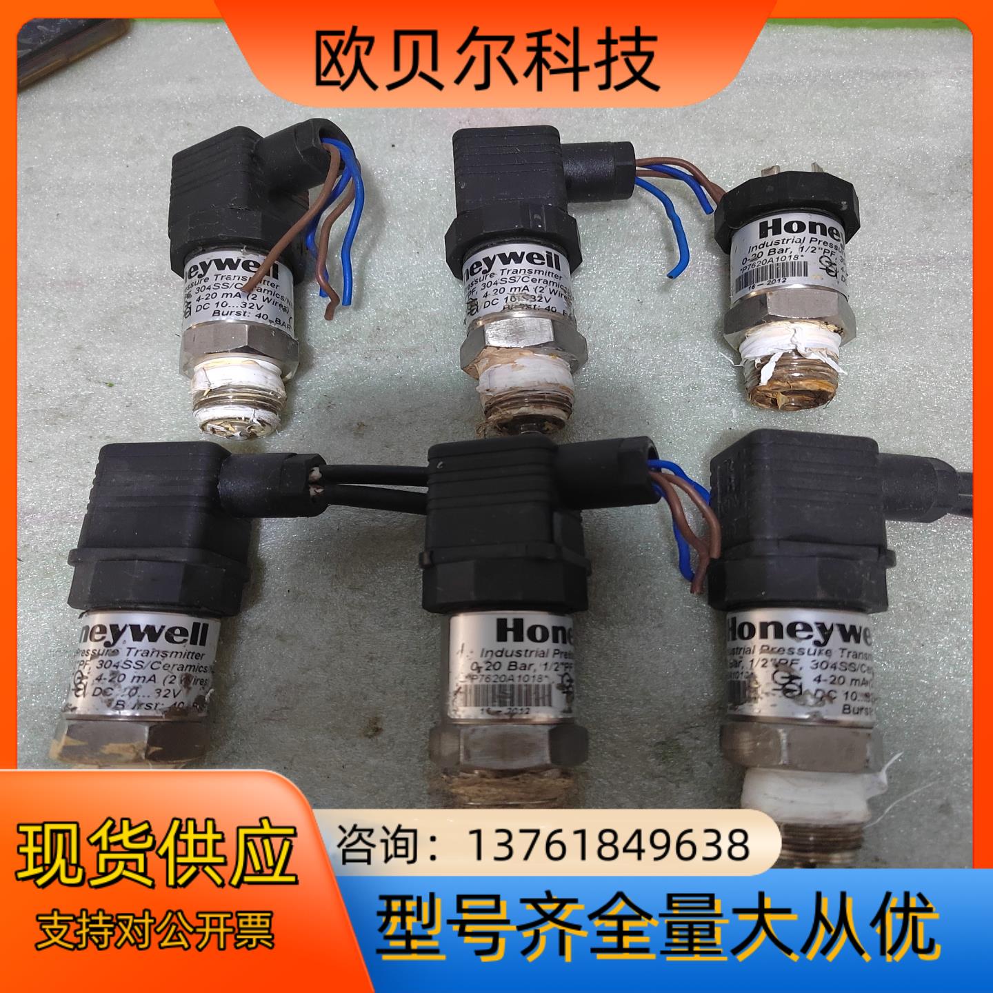 Honeywell霍尼韦尔 P7620A1018 压力传感器
