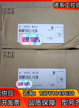 全新原装A6 MSMF092L1V2M，1kw带刹车电机