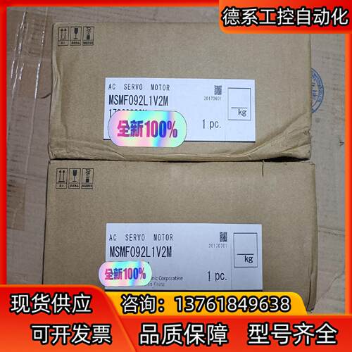 全新原装A6 MSMF092L1V2M，1kw带刹车电机