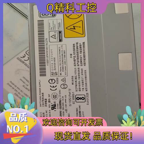现货IBM X3550M5服务器电源 DPS-750AB-2