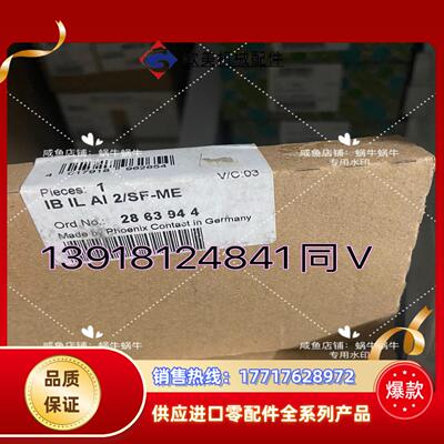 2863944   IB IL AI 2SF-ME议价