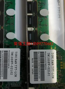 【荣强工控】TM100SV-02L01   TM100SV-02L02液