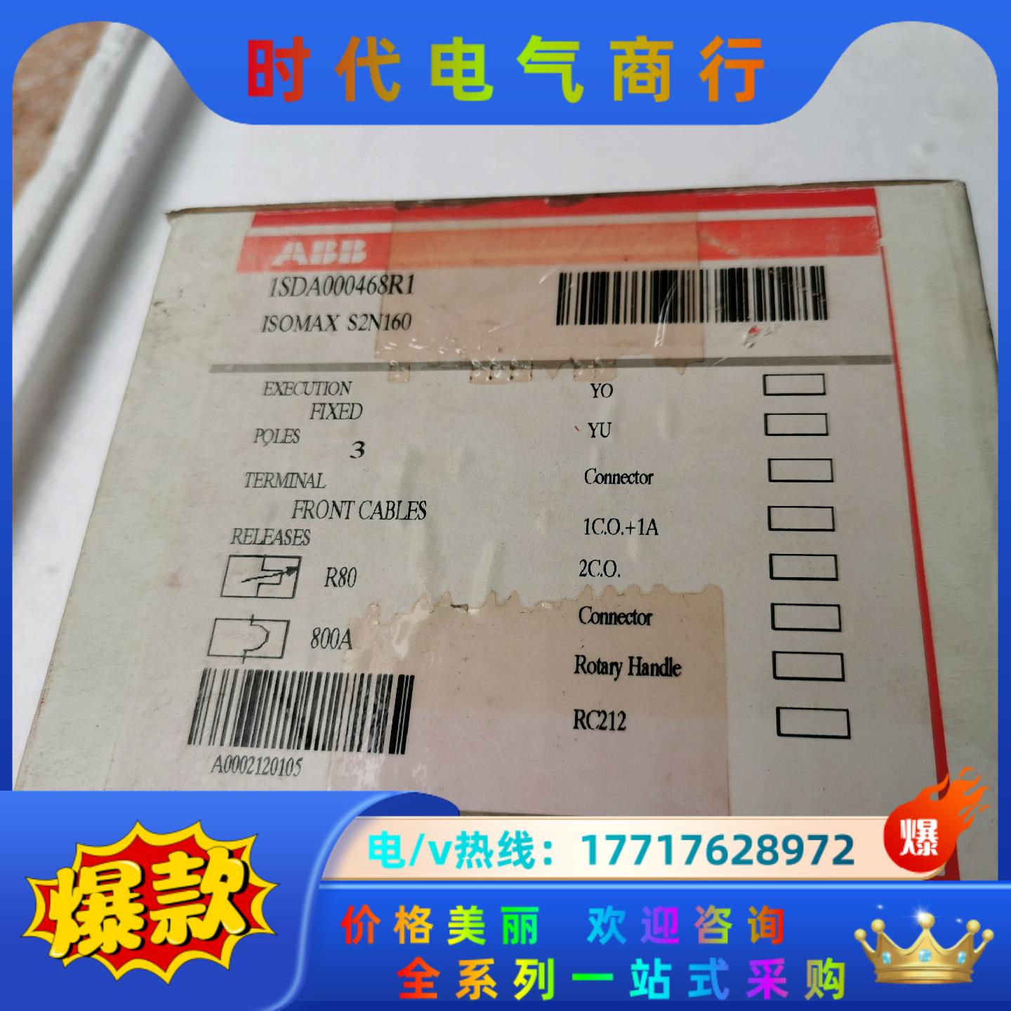 ABB塑壳断路器1SDA000468R1 3P R80A全新议价
