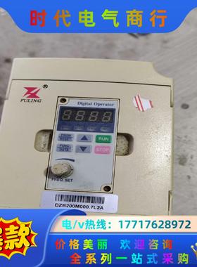 富凌DZB200M000.7L2A1变频器，议价
