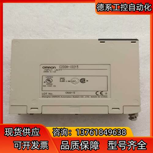 原装 C200H-ID215 成色非常漂亮