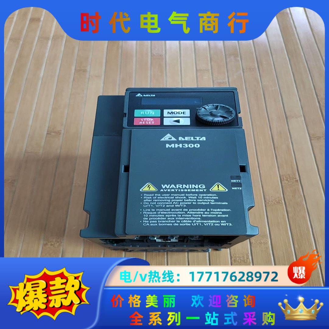 台达变频器，MH300系列，VFD9A0MH43ANSAA，议价