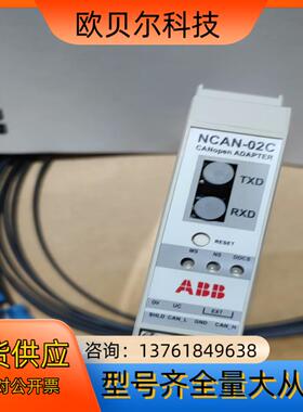 NCAN-02C，全新ABB通讯模块,实图拍的，