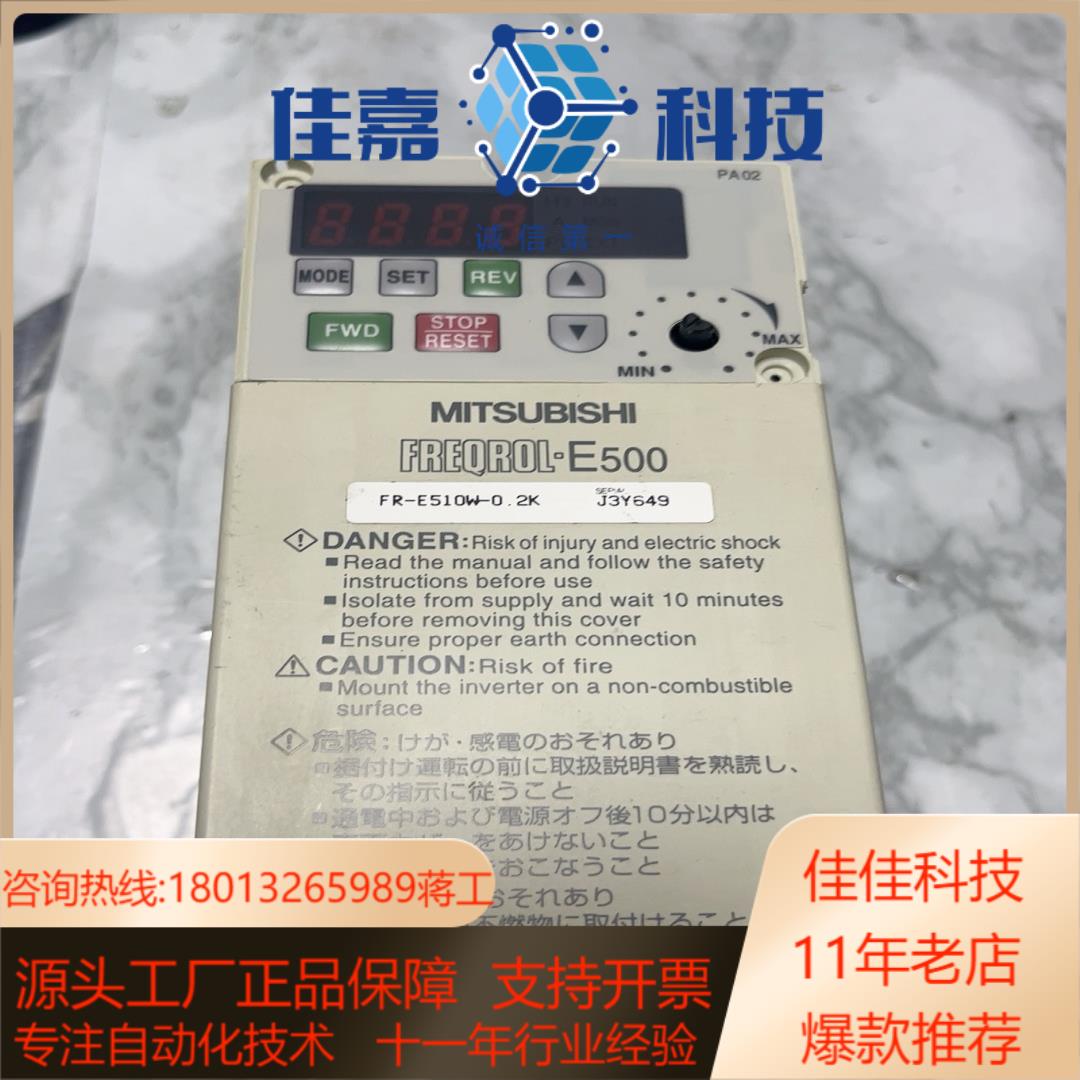 FR-E510W-0.2K 100-115V0.2KW变