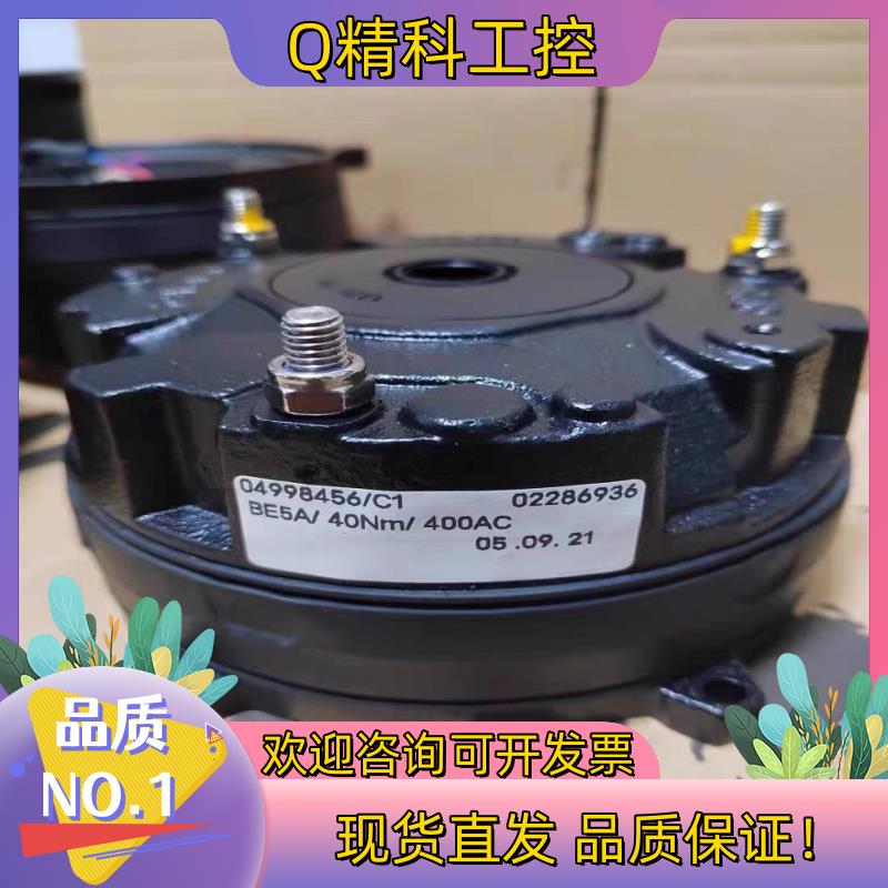 现货sew制动器抱闸BE5A40NM400AC原装刹车499