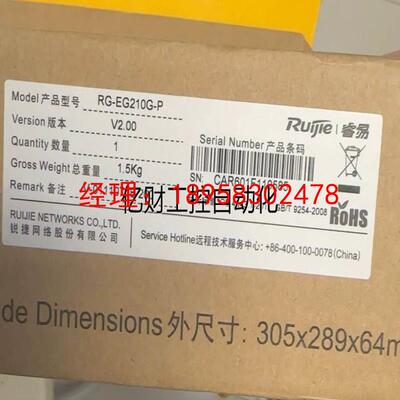 议价锐捷RG-EG210G-P千兆AC 带8个千兆POE网口 全新现货 多多咨询