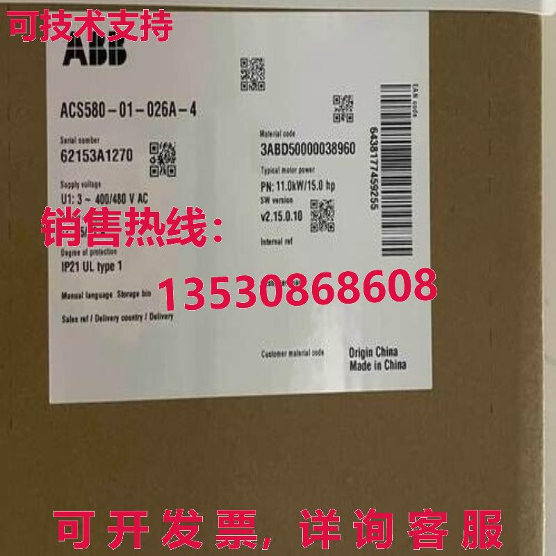 原装供应ACS580-01-026A-4 逆变器