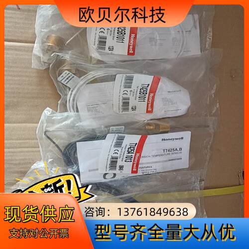 Honeywell 温度传感器T7425B1011，详聊