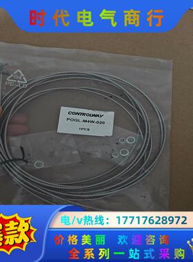 CONTROLWAY科瑞POGL-M4W-020耐高温对射式议价
