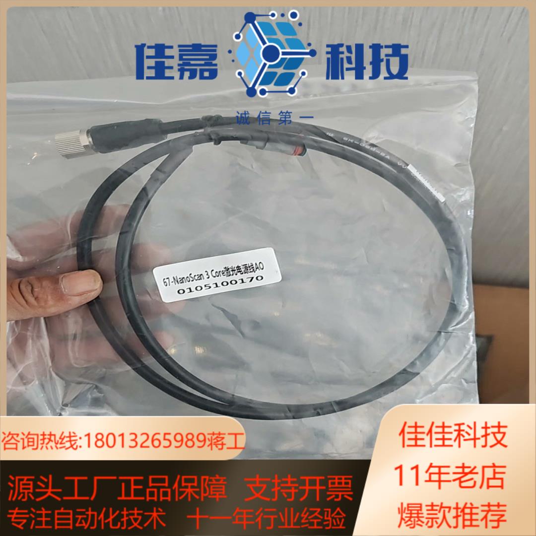 sick激光雷达扫描仪NanoScan 3 Core激光电源