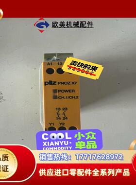 PILZ/皮尔玆安全继电器PNOZ X7 774059