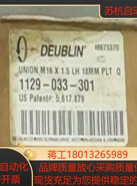 DEUBLIN 1129-033-301 旋转接头议价