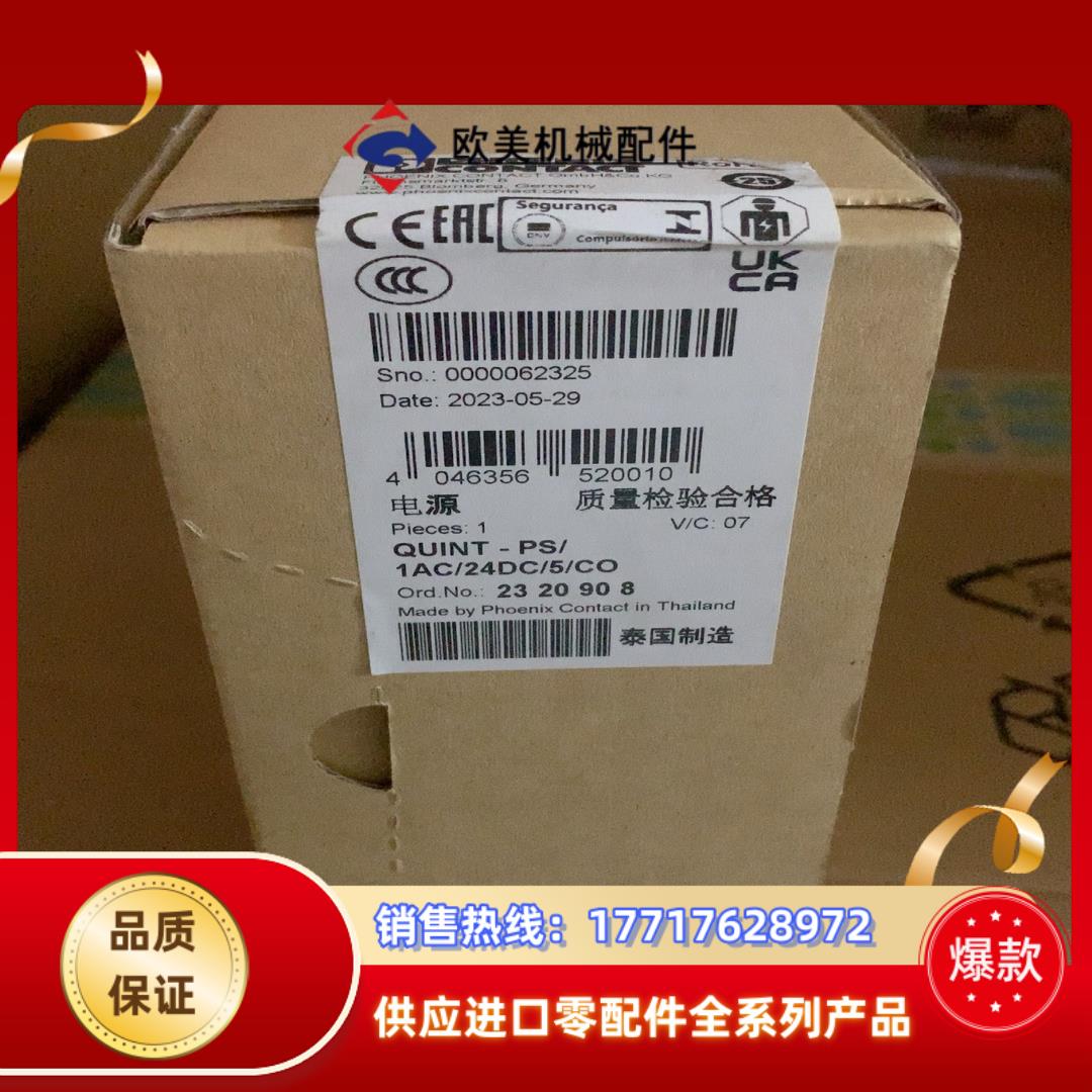 2320908 QUINT-PS1AC/24DC/5/CO