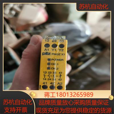 PNOZ X1 皮尔滋安全继电器
