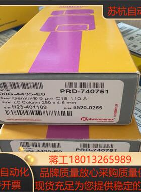 飞诺美色谱柱phenomenex色谱柱00G-4435-E
