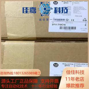 联系我 需要 发 T10C16 罗克韦尔全新2711