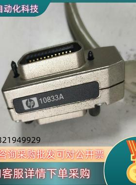 现货HP 10833A一米GPIB线和ADS-GP24的70cm