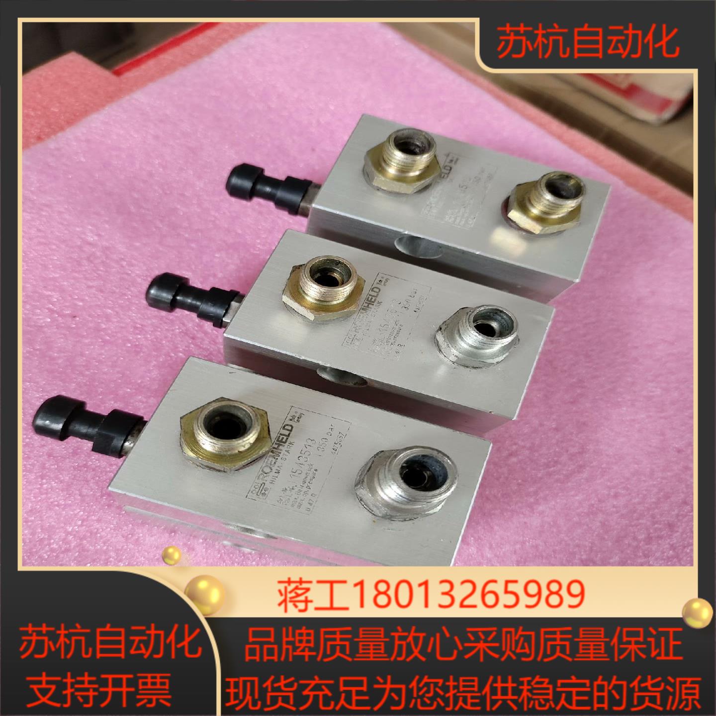 罗姆希特ROEMHELD液压缸体1543513成色尚可功能