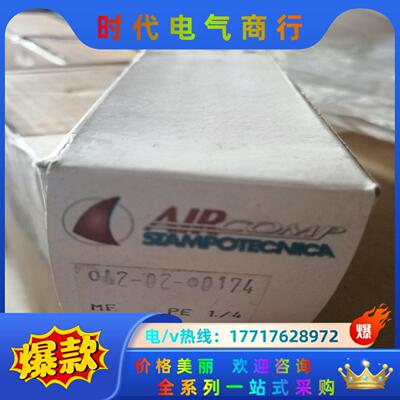 意大利AIRCOMP调压阀MF042 042.02.0017议价