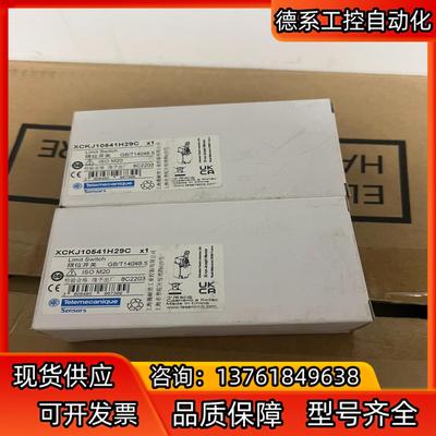XCKJ10541H29C行程限位开关