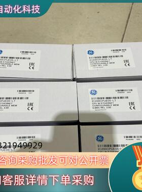 现货IC200CPUE05 GE 全新原装 多个