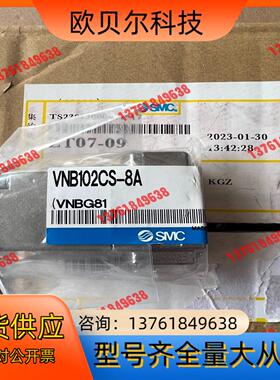 SMC正品原装气控阀VNB102CS-8A 全新21个