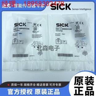 SICK施克接近开关IMB12-08NNSVC0K直流NPN常开插件传感器1072752