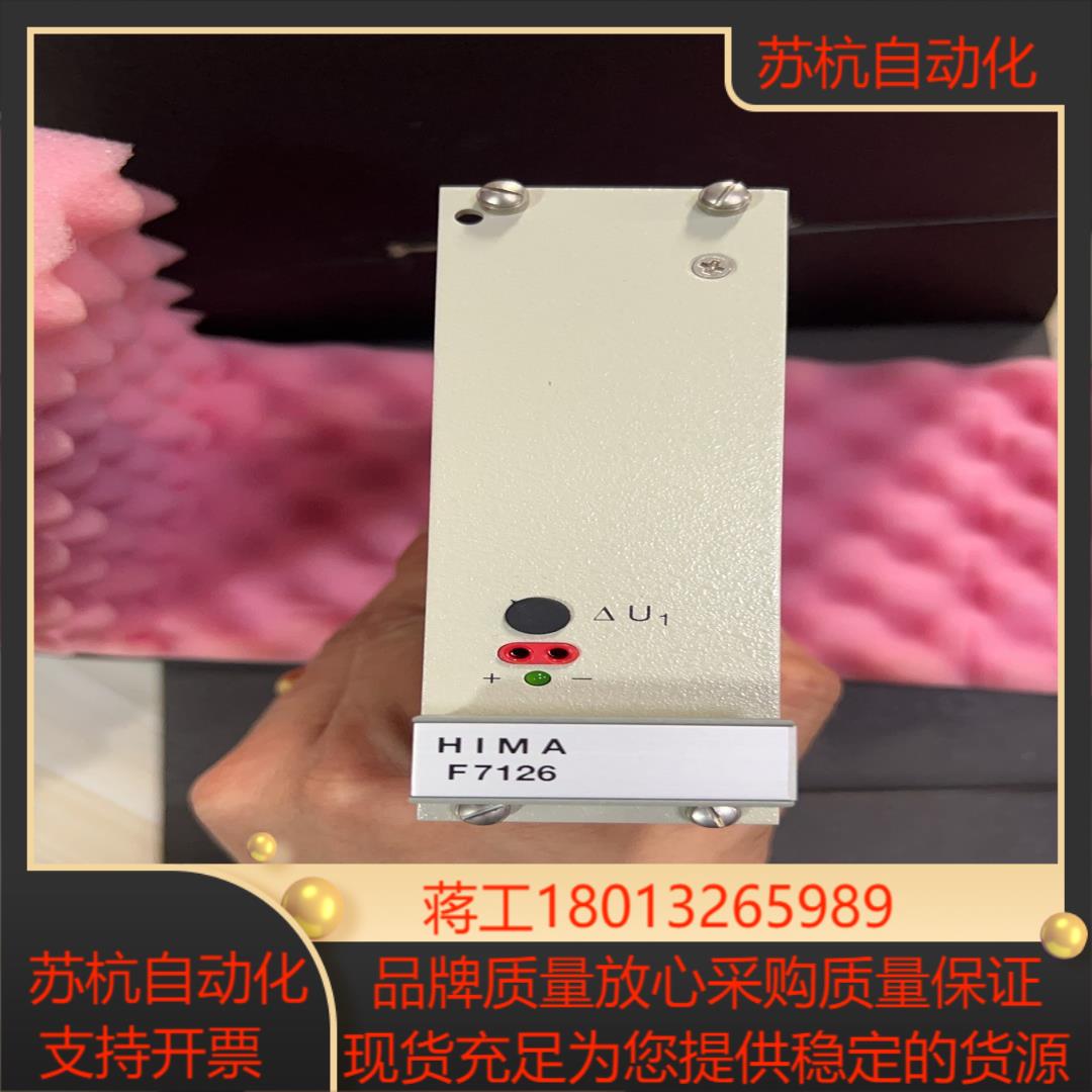 HIMA F7126 电源模块