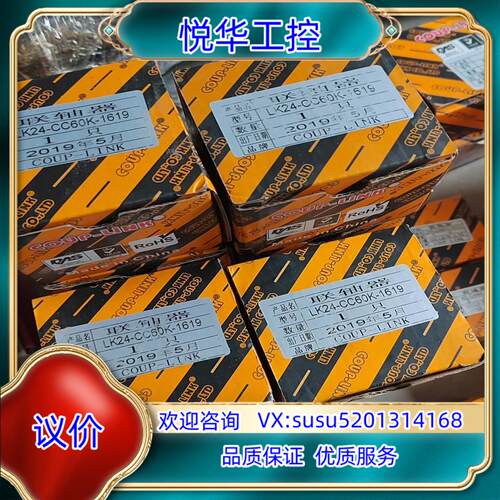 原装卡普菱COUP-LINK膜片联轴器LK24-CC60K-16议价