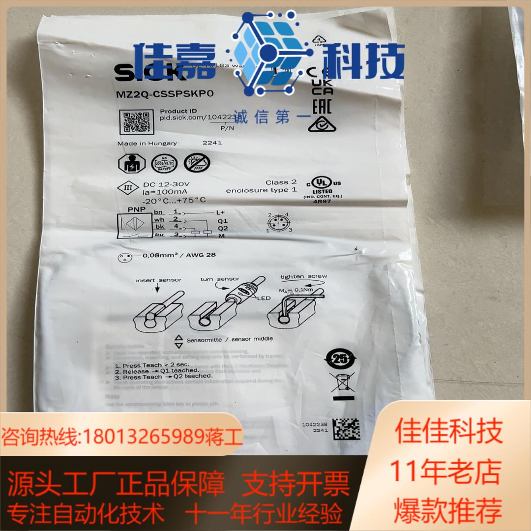 SICK全新原装正品传感器1042238
