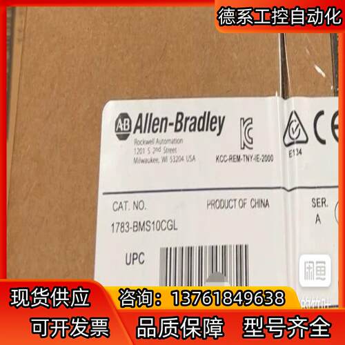 1783-BMS10CGL 罗克韦尔1