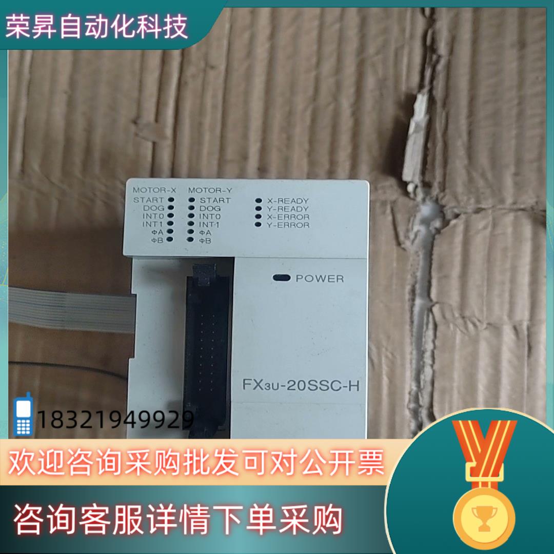 现货PLC  FX3u-20SSC-H  成