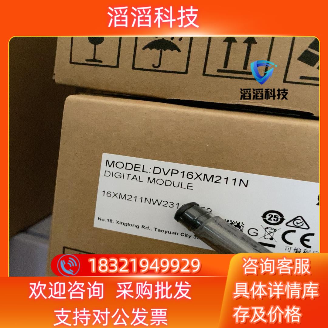 现货全新原装DVP16XM211N