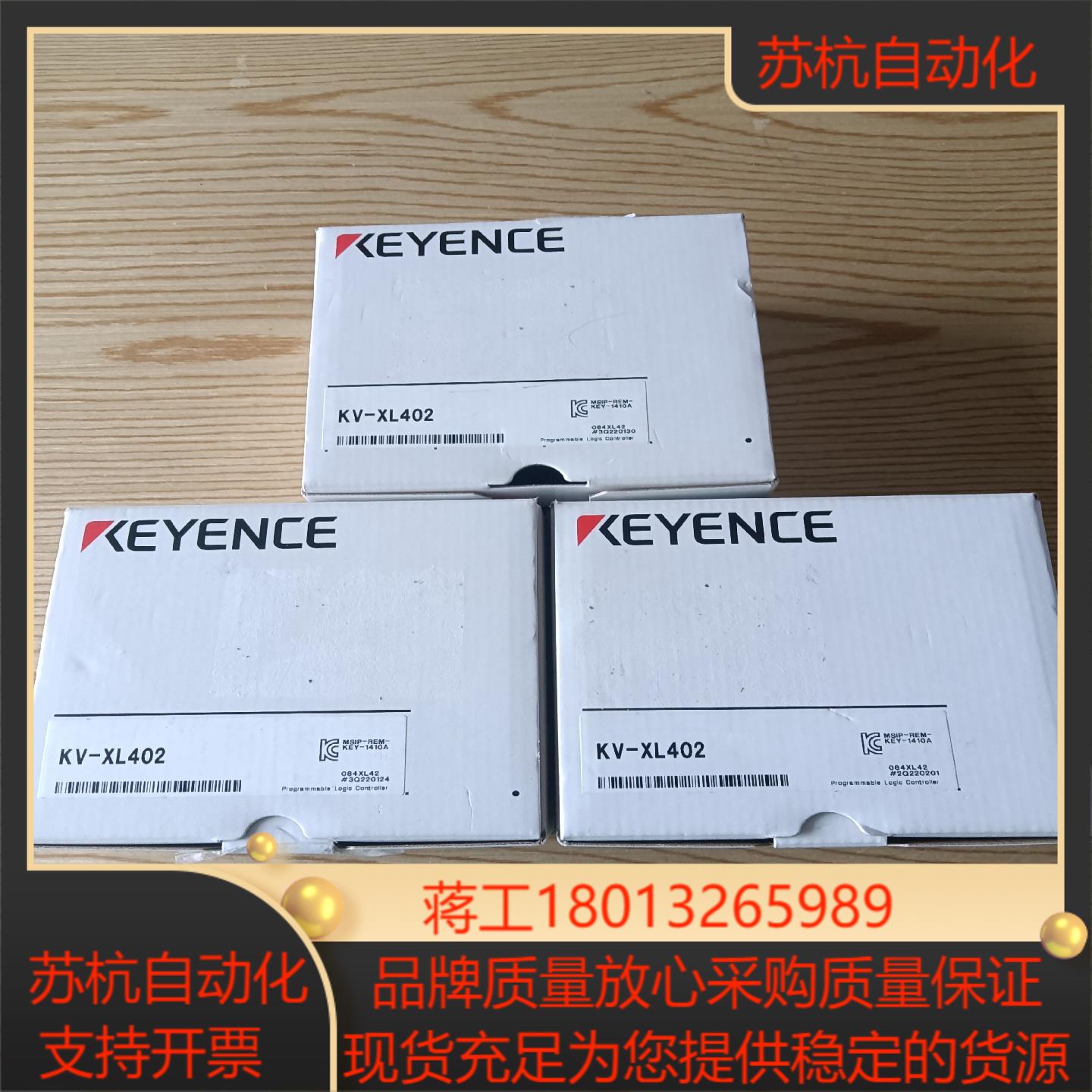 基恩士全新串行口通信模块KV-XL402