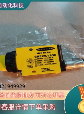 现货邦纳 全新原装 SM312CV2QD 有5个