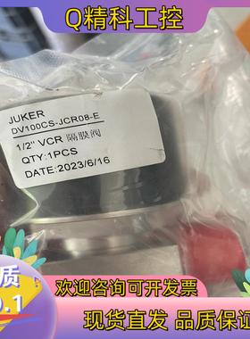 现货JUKER隔膜阀DV100CS-JCR08-E