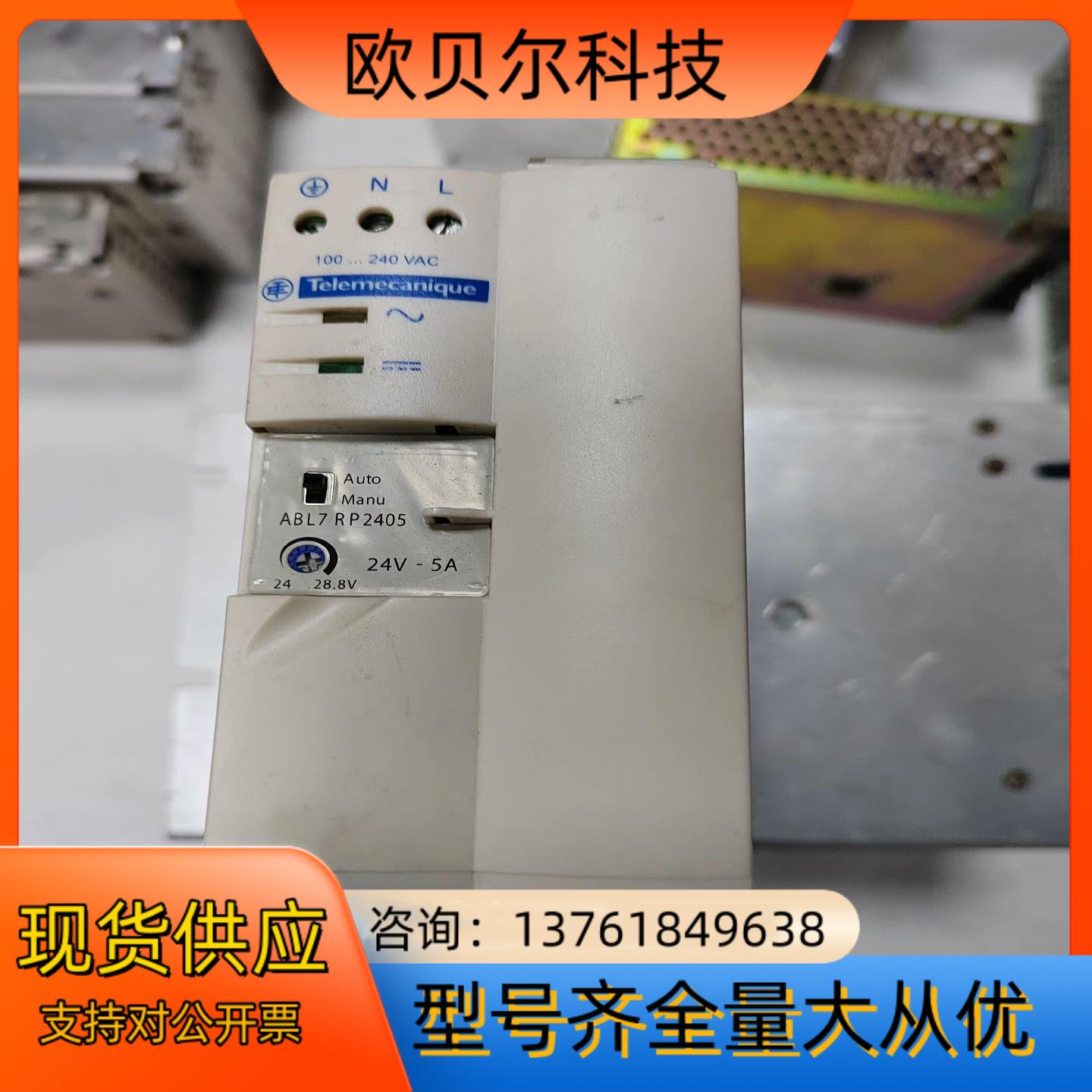ABL7RP2405电源 24V5A成色如图功能完好，